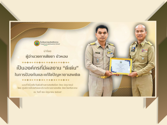 ผอ.